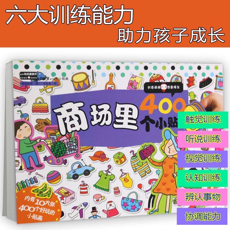 Kids Toys Mall - 400 adesivi per bambini a tema