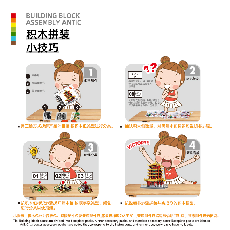 Blocchi da Costruzione Fai-da- - Kids Toys Mongolia recensione e prezzo